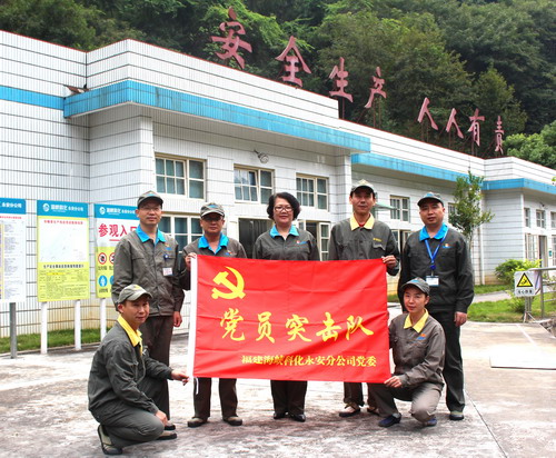 永安分公司賴(lài)寶祿：永安分公司黨委舉行“黨員先鋒工程”授牌、授旗儀�?(3)_調整大小.jpg