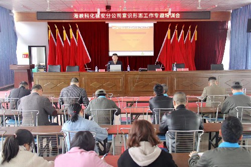 福安-胡廷�?福安分公司意識形態(tài)工作專(zhuān)題培訓會(huì )現場(chǎng)1~1.jpg