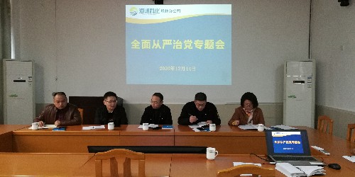烽林王俊欽：全面從嚴治黨專(zhuān)題會(huì )現場(chǎng)~1.jpg