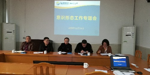 烽林王俊欽：意識形態(tài)專(zhuān)題會(huì )~1.jpg