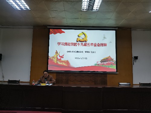 富興建設-揭麗�?海峽科化公司黨委書(shū)記、董事長(cháng)吳彩洪為富興建設公司黨員干部職工宣講黨的十九屆五中全會(huì )精�?~1.jpg