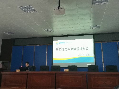 丁海峰：龍巖分公司黨委書(shū)記、總經(jīng)理吳孝晟向分公司全體黨員作形勢任務(wù)輔導報告~1.jpg