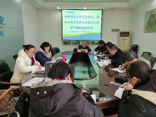 于欽華與班子集體廉政談話(huà)~1.jpg