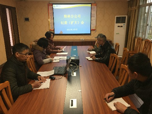 烽林葉彤：紀委擴大會(huì )~1.jpg