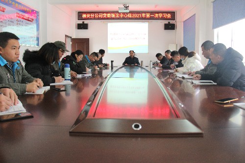 胡廷淦：圖為分公司黨委理論中心組學(xué)習現場(chǎng) (1)~1.jpg