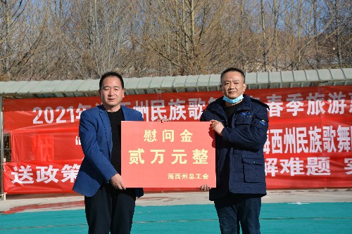 海西州部工會(huì )送來(lái)慰問(wèn)金~1.jpg