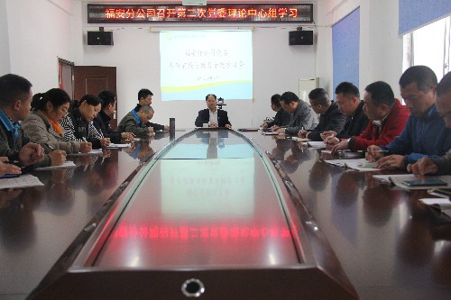 黃曉志：圖為福安分公司黨委“春節”前廉潔教育專(zhuān)題學(xué)習會(huì )現場(chǎng)~1.jpg