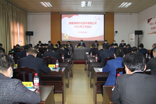 2021年工作會(huì )2(改）.jpg