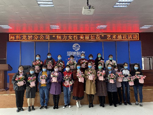 張力燕：龍巖分公司工會(huì )女工委組織全司女職工開(kāi)展“魅力女�?美麗如花”的藝術(shù)插花活動(dòng)~1.jpg