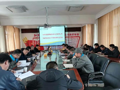 中共青海海西東諾化工有限公司支部委員會(huì )在黨建活動(dòng)室召開(kāi)2020年度組織生活會(huì )現場(chǎng)~1.jpg