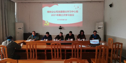 烽林王俊欽：2021年第3次中心組學(xué)習~1.jpg
