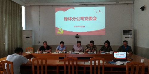 烽林王俊欽：黨委會(huì )學(xué)習貫徹習近平來(lái)閩考察重要講話(huà)精神~1.jpg