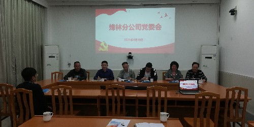 烽林王俊欽：黨委會(huì )學(xué)習貫徹法治文化思想~1.jpg