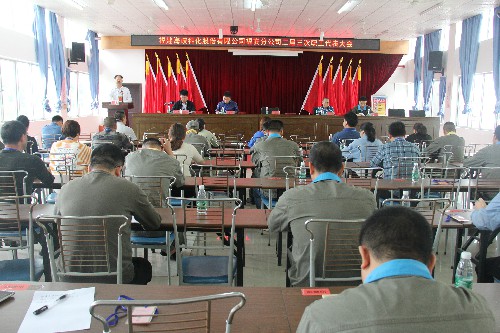 陳宏金：圖為福安分公司二屆三次職工代表大會(huì )現�?(1)~1.jpg