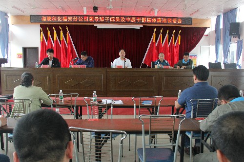 黃曉志：圖為廉潔談話(huà)會(huì )現場(chǎng)~1.jpg