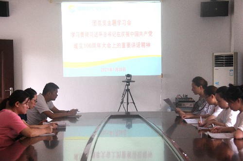 福安分公司胡廷淦：圖�?�?0日團總支組織學(xué)習貫徹習近平在慶祝中國共產(chǎn)黨成�?00周年大會(huì )上的重要講話(huà)精神1~1.jpg