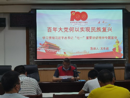民化建設公司開(kāi)展習近平總書(shū)記“七一”重要講話(huà)精神宣�?~1.jpg
