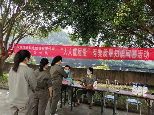 福安分公司劉?；ǎ簣D�?�?7日福安分公司有獎質(zhì)量知識問(wèn)答活動(dòng)~1.jpg