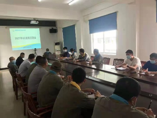 福安分公司劉?；ǎ簣D�?�?8日福安分公司召開(kāi)2021年QC成果交流會(huì )~1.jpg