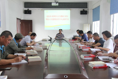 福安分公司胡廷淦：圖�?0�?5日福安分公司黨委召開(kāi)理論學(xué)習中心組學(xué)習會(huì )~1.jpg