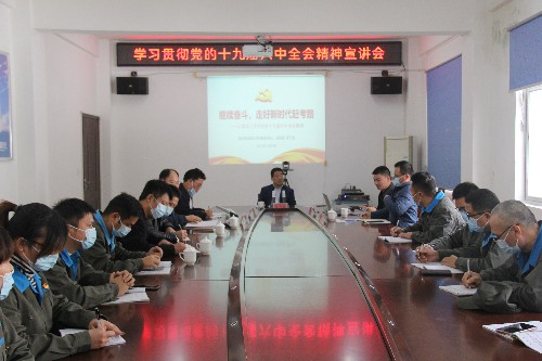 福安分公司胡廷淦：圖�?2�?2日省機電控股公司黨委副書(shū)記、總經(jīng)理董飛龍到福安分公司宣講黨的十九屆六中全會(huì )精神~1.jpg