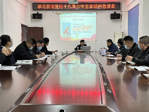 福安分公司盧春雨：圖�?2�?0日海峽科化公司黨委委員、紀委書(shū)記何浦寨到福安分公司宣講黨的十九屆六中全會(huì )精神~1.jpg