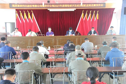 福安分公司胡廷淦：圖�?�?日福安分公司召開(kāi)2021年度領(lǐng)導班子及成員述職述責述廉報告會(huì )~1.jpg