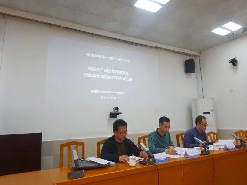 烽林付祥光：海峽科化烽林分公司《軍品生產(chǎn)線(xiàn)技術(shù)改造項目職業(yè)病危害控制效果評價(jià)報告》通過(guò)評審.jpg
