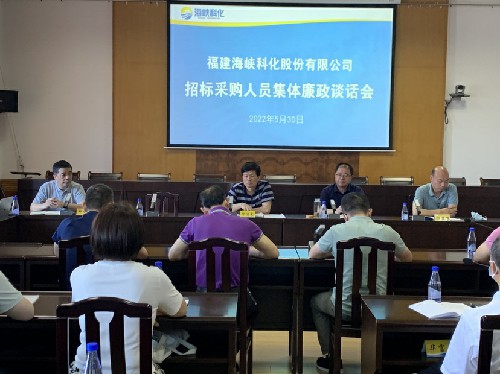 21.1-招標采購人員廉政談話(huà).jpg