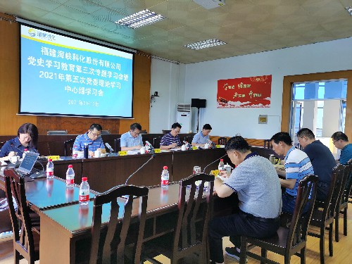 海峽科化公司黨史學(xué)習教育第三次專(zhuān)題學(xué)習會(huì )會(huì )場(chǎng)~1.jpg