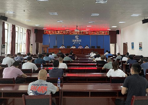 龍巖分公�?吳琴+海峽科化龍巖分公�?022年上半年經(jīng)濟運行分析會(huì )現�?~1.jpg