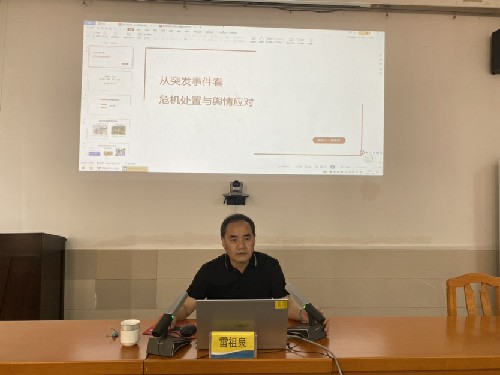 (建議采用)烽林連珂瑩：意識形態(tài)和輿情應對處置專(zhuān)題輔導講座.jpg