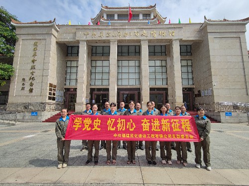 民化建設+鐘志�?海峽科化民化建設公司開(kāi)展“學(xué)黨史、憶初心、奮進(jìn)新征程”主題黨日活動(dòng)~1.jpg