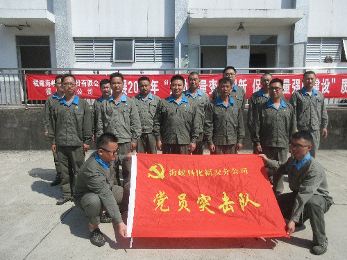 福安劉?；ǎ簣D為福安分公司組織開(kāi)展“質(zhì)量責任重于山，黨員干部當先鋒”專(zhuān)題活動(dòng)~1.jpg