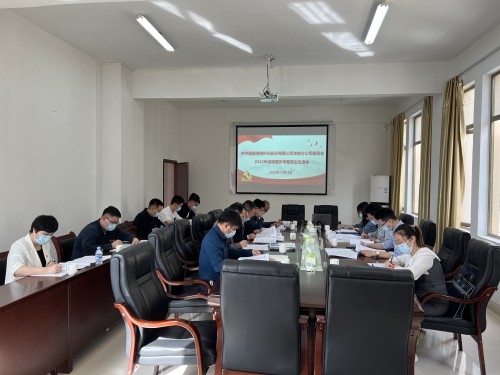 格式工廠(chǎng)龍巖分公�?謝顏�?龍巖分公司黨委召開(kāi)2022年巡視整改專(zhuān)題民主生活會(huì ).jpg