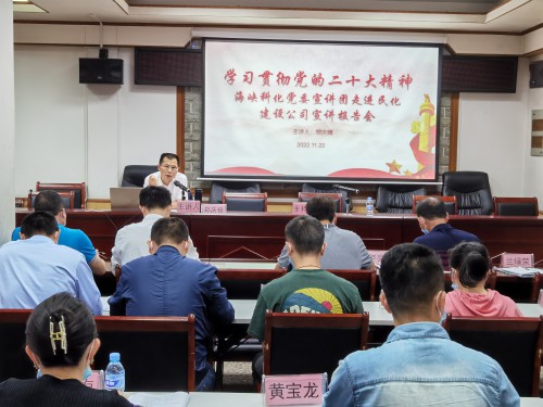 格式工廠(chǎng)民化建設 蔣雪�?海峽科化公司黨委副書(shū)記、工會(huì )主席鄭慶樟到掛鉤聯(lián)系黨支部上黨課并參加主題黨日活動(dòng)1.jpg