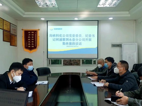 格式工廠(chǎng)廉政談話(huà).jpg
