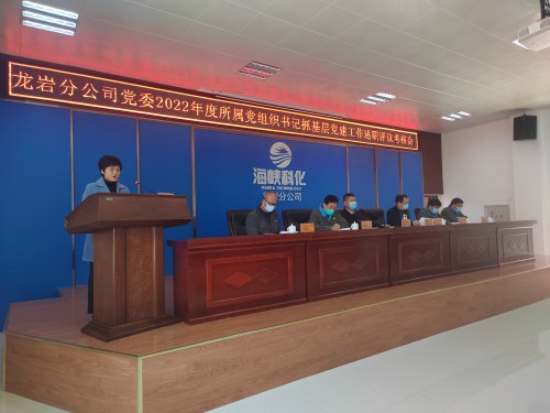 格式工廠(chǎng)龍巖分公�?黃曉�?述職現場(chǎng) (2).jpg