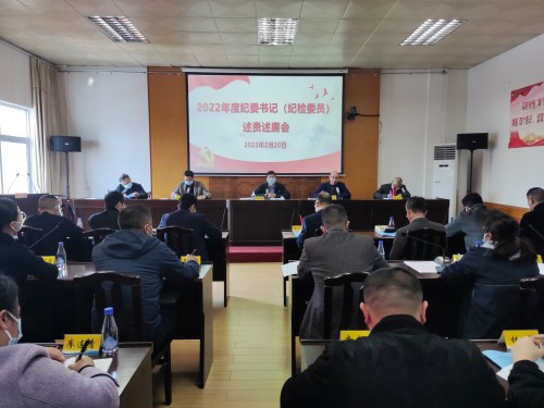 格式工廠(chǎng)海峽科化公司紀委召開(kāi)2022年度紀委書(shū)記（紀檢委員）述責述廉會(huì )1.jpg