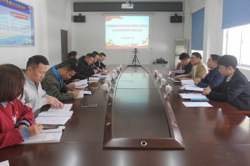 格式工廠(chǎng)采用-福安胡廷淦：福安分公司黨委召開(kāi)2022年度黨員領(lǐng)導干部民主生活�?(3).jpg