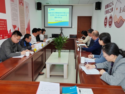 格式工廠(chǎng)省民爆公司黨支部 劉敏 省民爆公司召開(kāi)2022年度領(lǐng)導班子及成員述職述責述廉考核大會(huì ).jpg