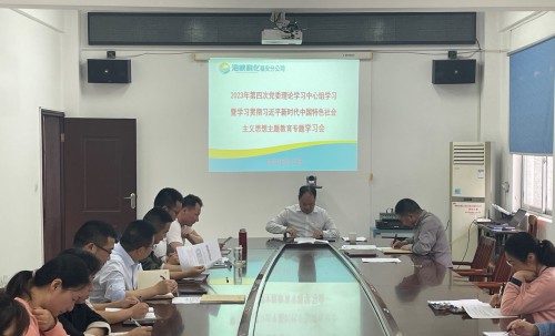 格式工廠(chǎng)福安陳宇恒：圖為福安分公司黨委理論學(xué)習中心組召開(kāi)學(xué)習貫徹習近平新時(shí)代中國特色社會(huì )主義思想主題教育專(zhuān)題學(xué)習�?(2).jpg
