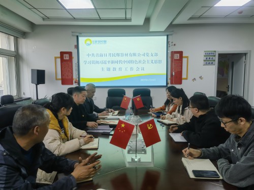 格式工廠(chǎng)主題教育工作會(huì )議.jpg