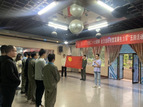 烽林鄭子凡：海峽科化烽林分公司團委開(kāi)展“深入學(xué)習黨的二十大精神 全力當好轉型發(fā)展生力軍”五四活�?.jpg