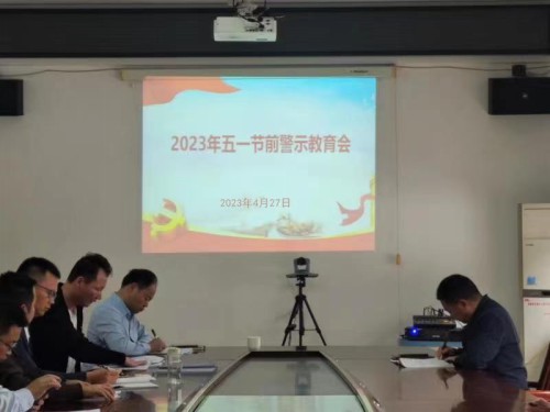 格式工廠(chǎng)福安黃懿姝：圖為福安分公司召開(kāi)“五一”節前警示教育會(huì ) (2).jpg