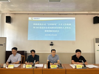 烽林吳淑英：海峽科化公司黨委副書(shū)記、常務(wù)副總經(jīng)理、工會(huì )主席鄭慶樟帶隊到烽林分公司開(kāi)展專(zhuān)題調�?.jpg