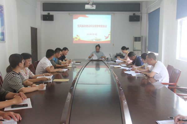 格式工廠(chǎng)福安胡廷淦：圖為福安分公司召開(kāi)2023年上半年黨風(fēng)廉政建設和反腐敗工作專(zhuān)題會(huì )議.jpg