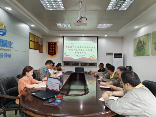 格式工廠(chǎng)集中學(xué)習團十九大精神.jpg