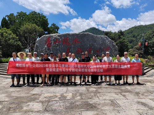 格式工廠(chǎng)烽林嚴少明：海峽科化烽林分公司黨委舉辦黨員學(xué)習貫徹習近平新時(shí)代中國特色社會(huì )主義思想主題教育暨新聞宣傳寫(xiě)作專(zhuān)題培訓班4.jpg