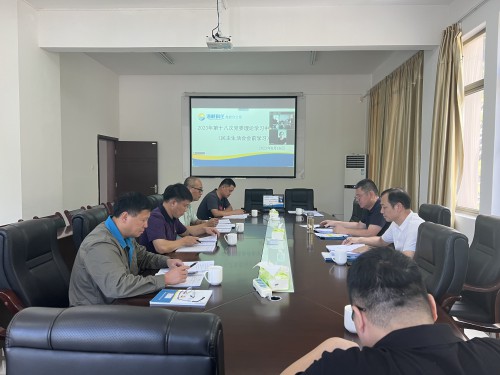 格式工廠(chǎng)龍巖分公�?謝顏�?龍巖分公司黨委理論學(xué)習中心組開(kāi)展專(zhuān)題民主生活會(huì )會(huì )前學(xué)習.jpg